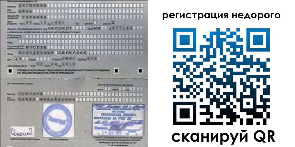 прописка поиск в Красноперекопске