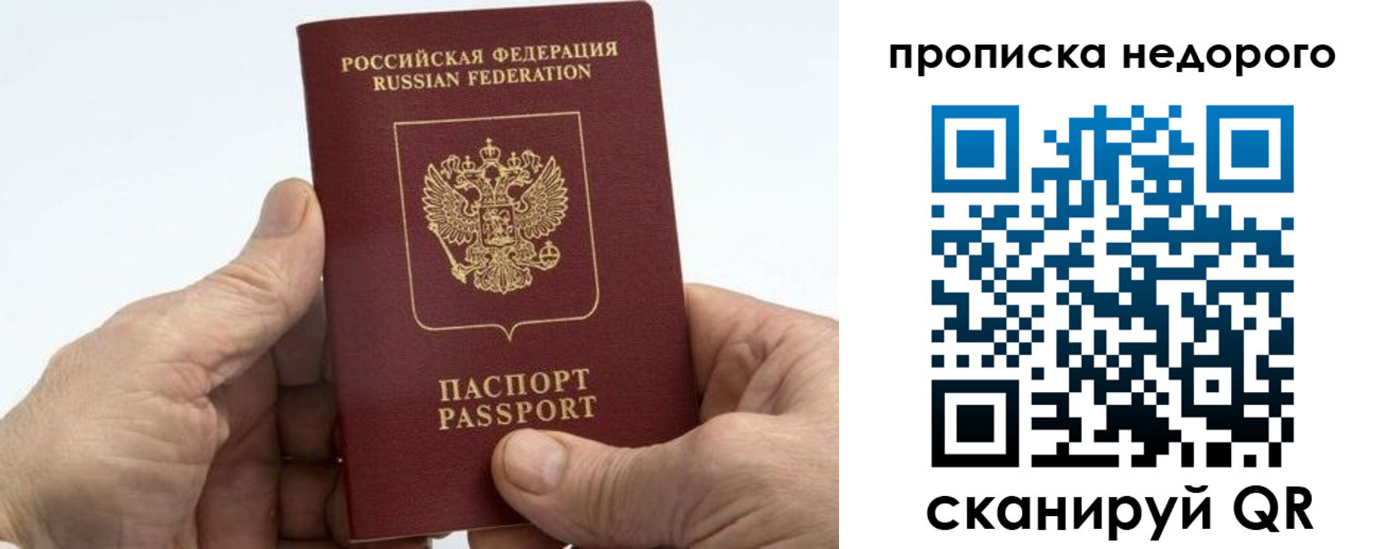 временная регистрация в квартире в Красноперекопске