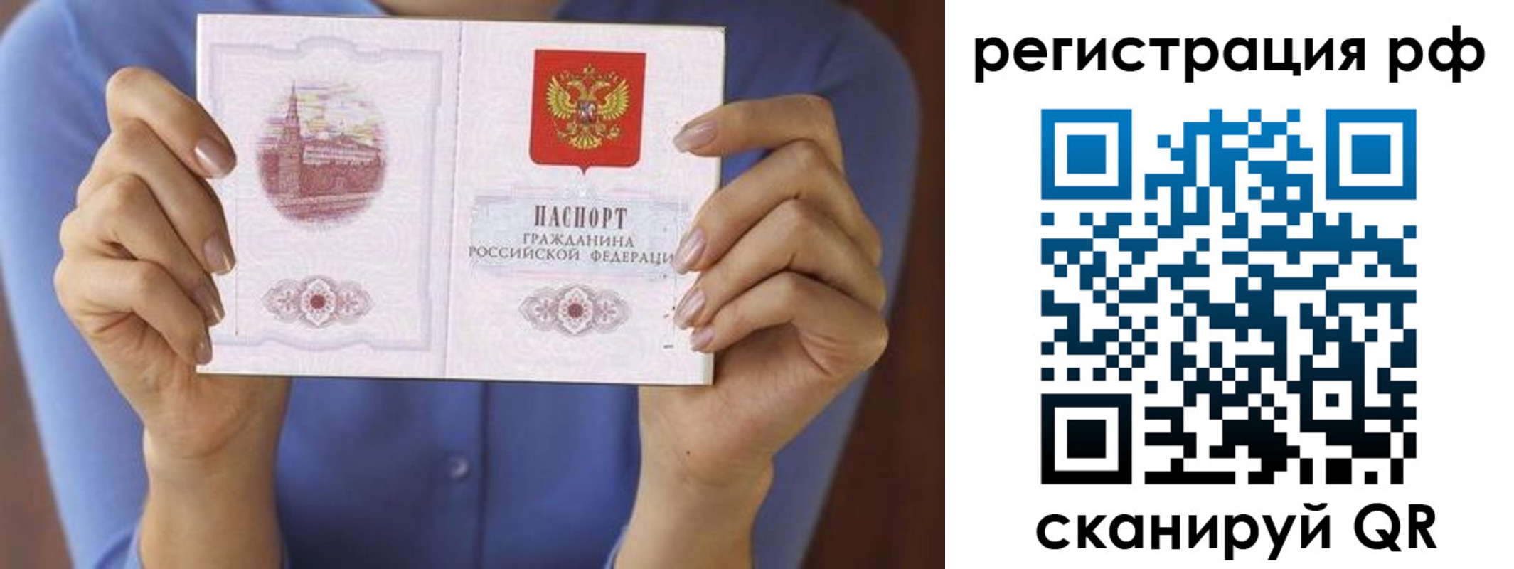 временная прописка в Красноперекопске