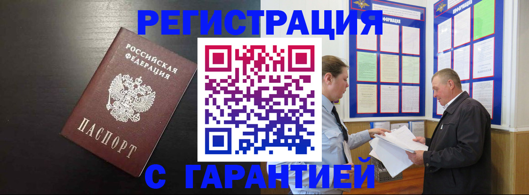 прописка для школы в Красноперекопске