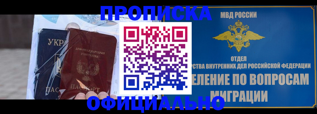 временная регистрация поиск в Красноперекопске