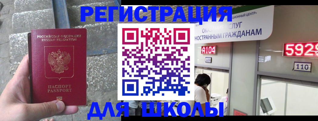 прописка поиск в Красноперекопске